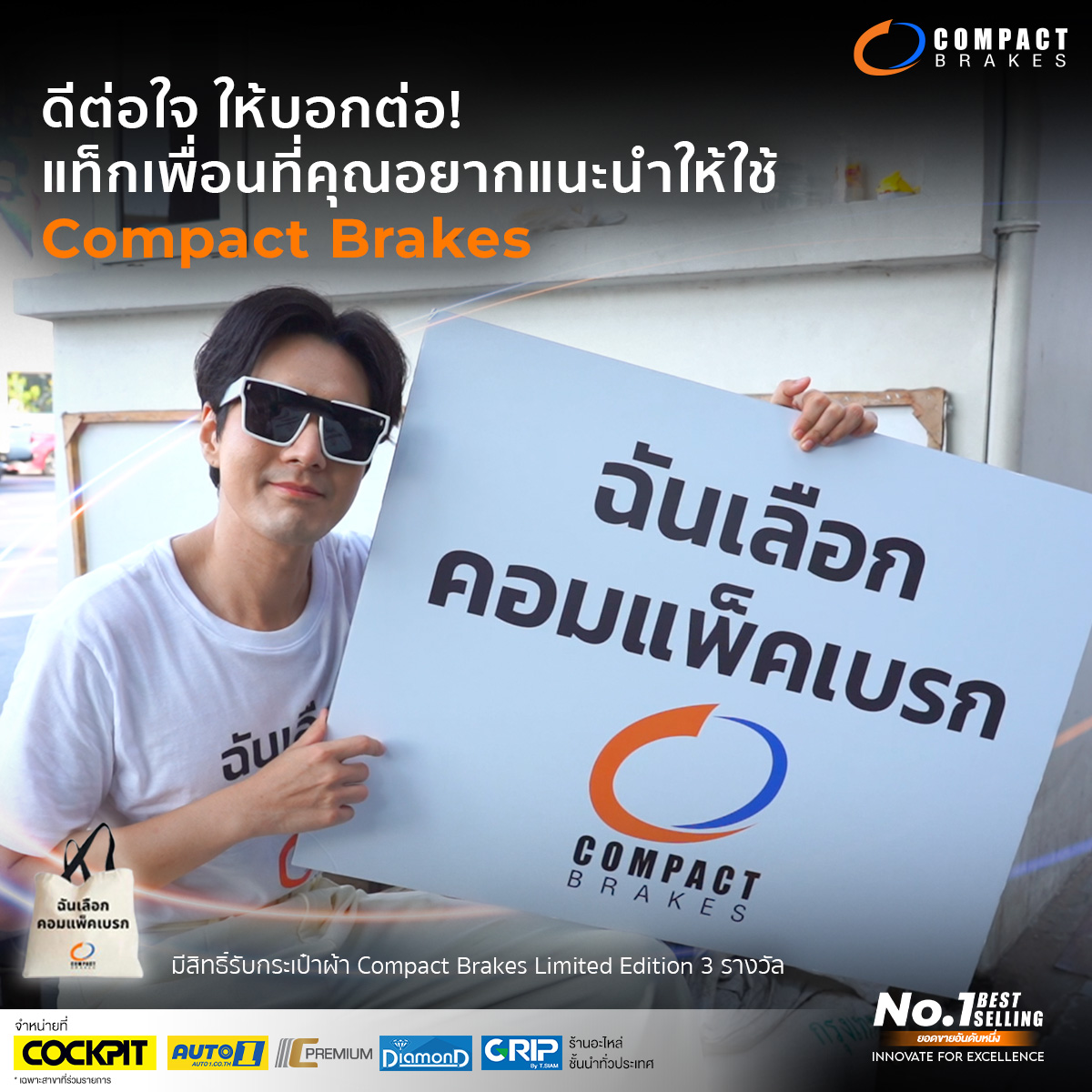 Compact - คุณภาพดีต่อใจ ปลอดภัยทุกการเดินทาง จนต้องบอกต่อ! ง่ายๆ เพียง ...
