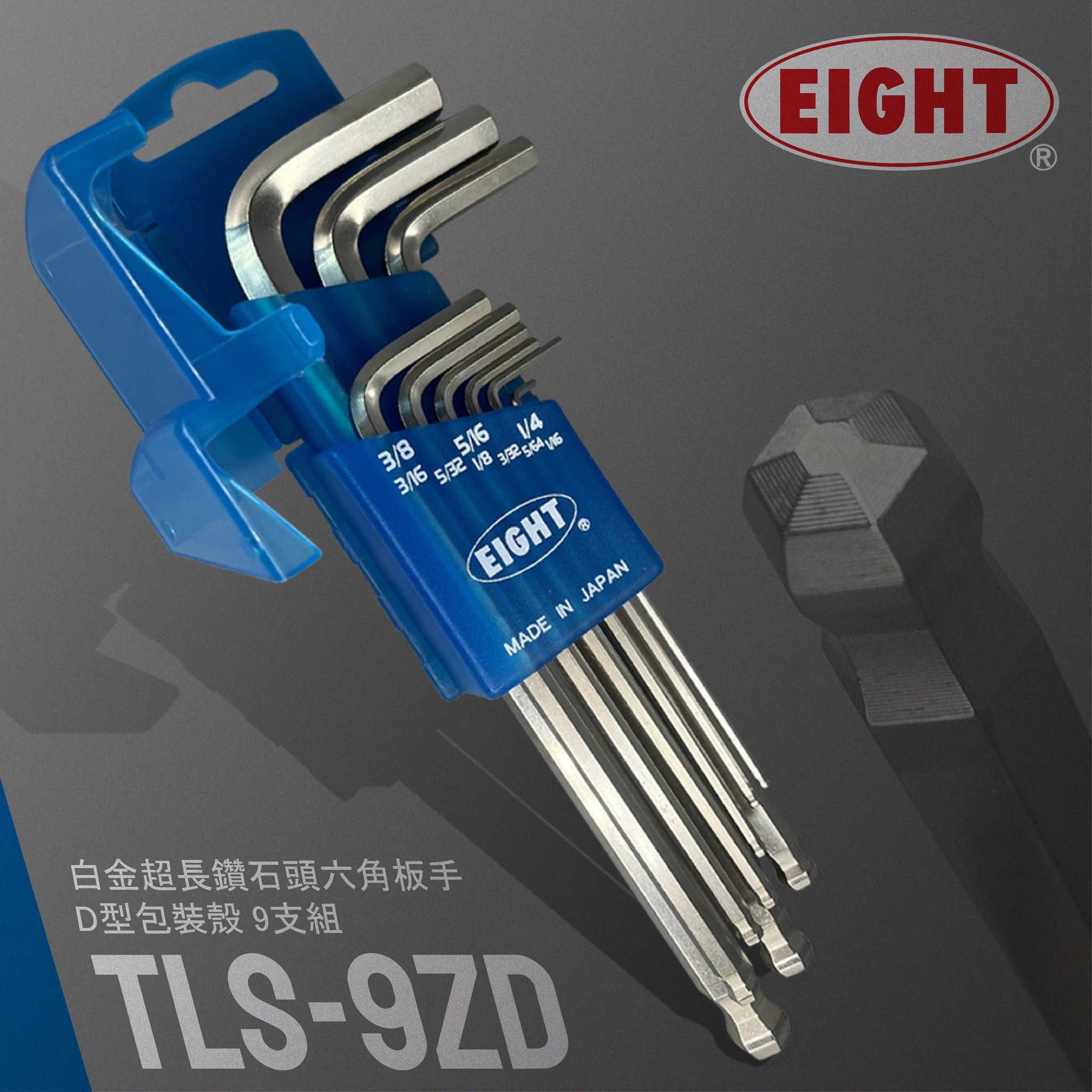 玉昇在銘　極上人物根付　19g 東Y8-0605☆新 安展五金貿易-工具介紹: 󠀠 日本Eight TLS-9ZD 白金超長鑽石頭六角板手
