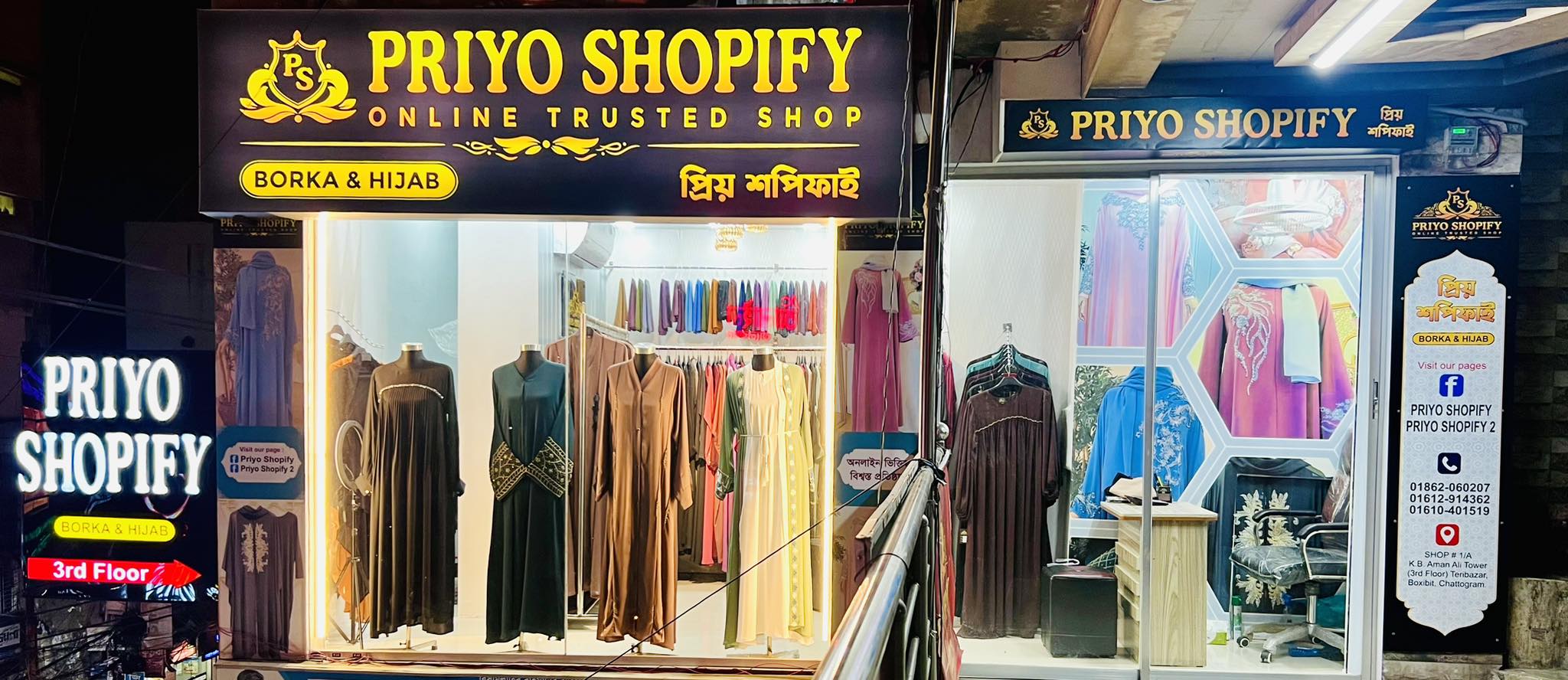 Priyo Shopify | Chittagong