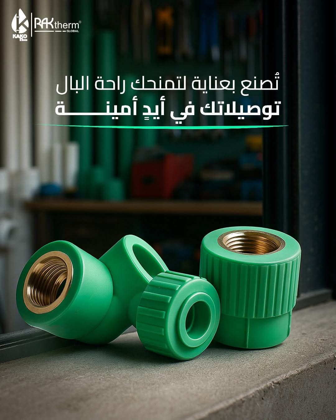 مؤسسه الريان راك ثرم
