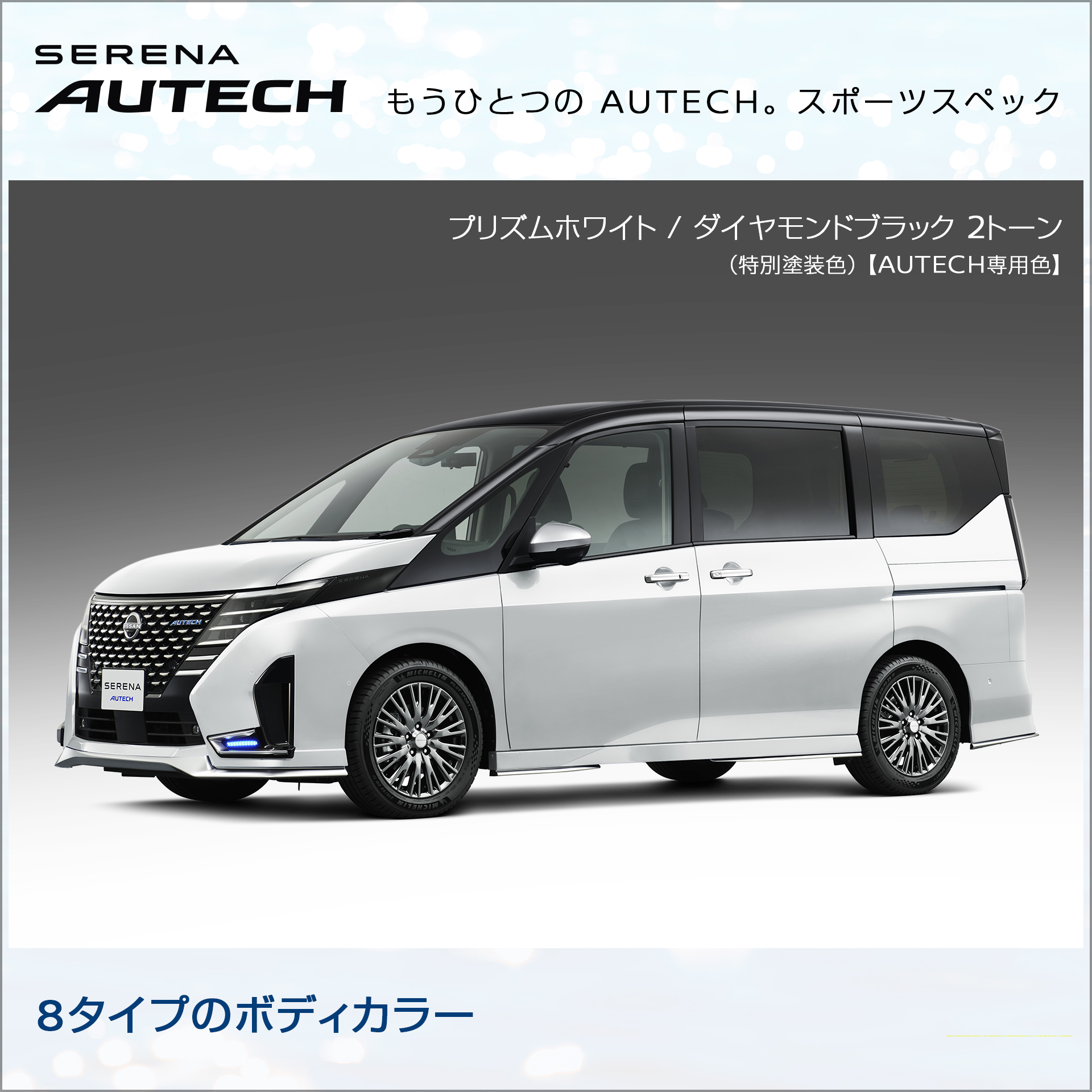 セルティックfc 日産スペシャルシート特典 セルティックfc 日産