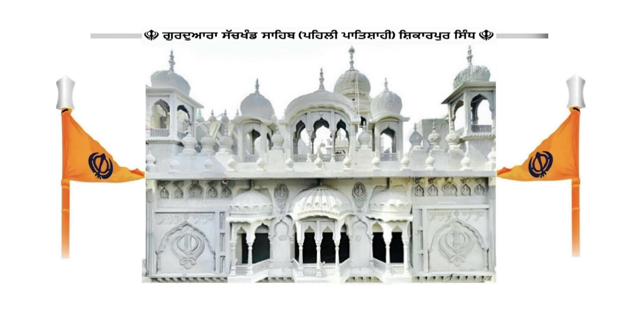 Gurudwara Data Bandi Chodd... - Gurudwara Data Bandi Chodd