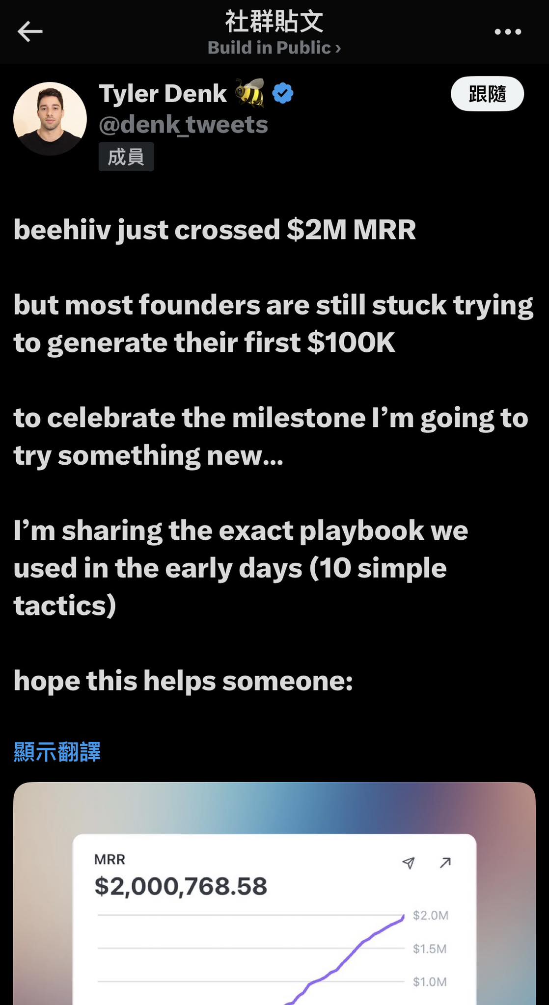 矽谷碼農聊新創 - Beehiiv 是現在成長最快速的電子信平台，已經$2M MRR了 Beehiiv... | Facebook