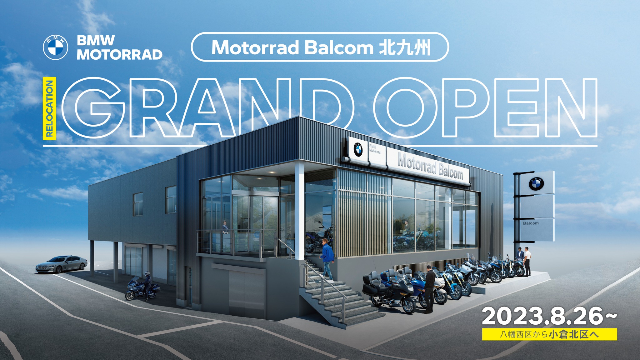 Motorrad Balcom 北九州 | Kitakyushu-shi Fukuoka