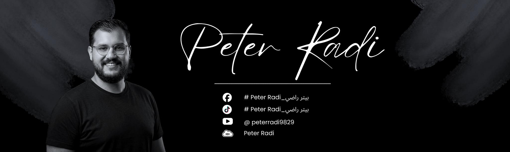 ‎بيتر راضي _ peter radi‎ updated... - بيتر راضي _ peter radi | Facebook