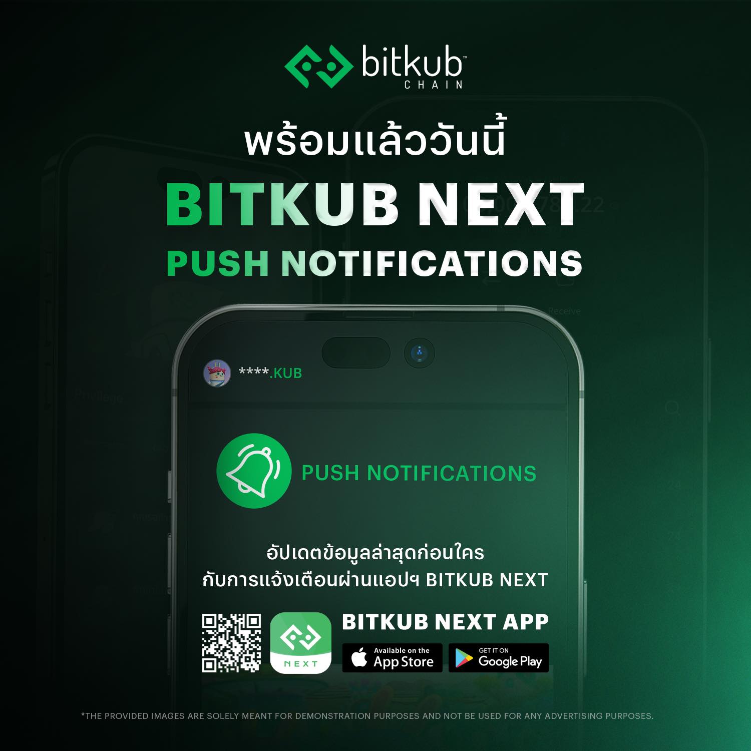 Bitkub Chain - 💚 Bitkub NEXT Push Notifications...