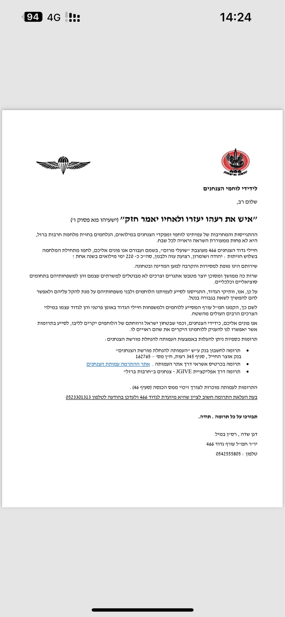 יואב מלר
