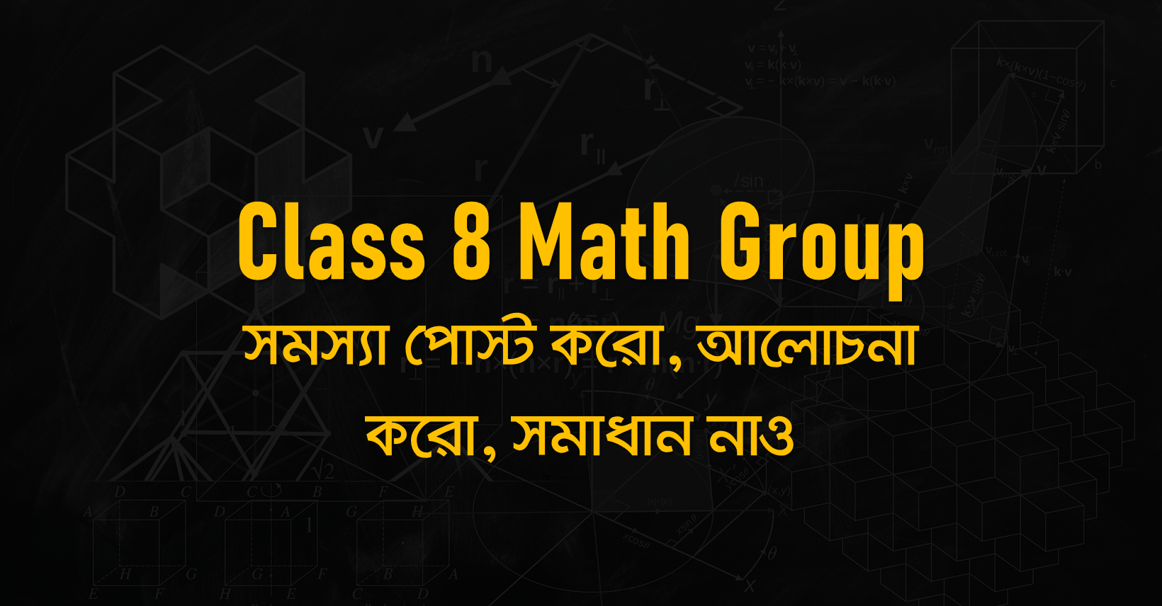 Class 8 2024 Math Class By Rayhan Tasin