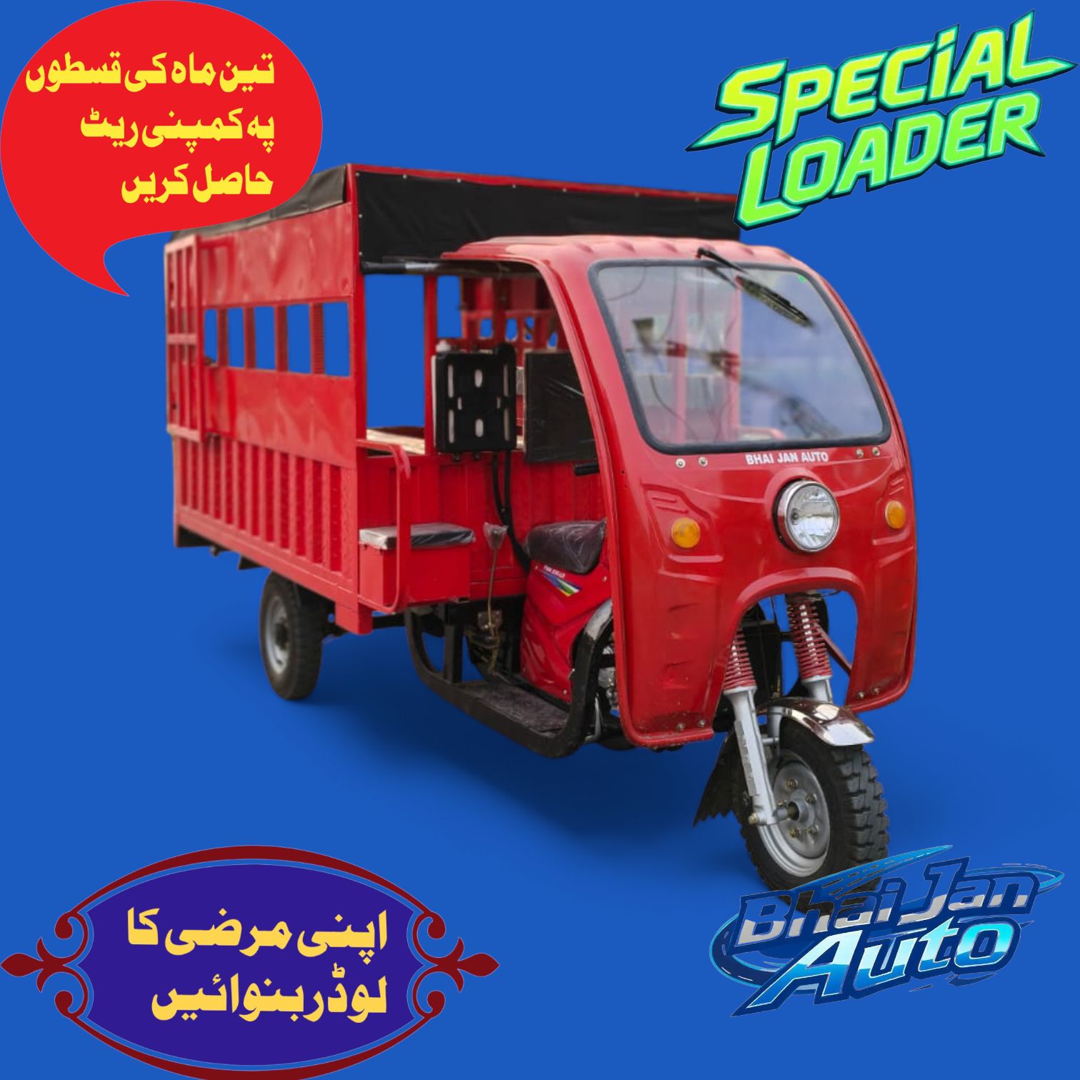 Rickshaw loader | Lahore