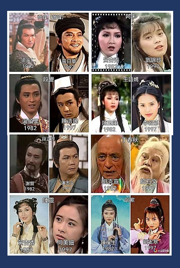 金庸武俠 | 天龍對天龍 | Facebook