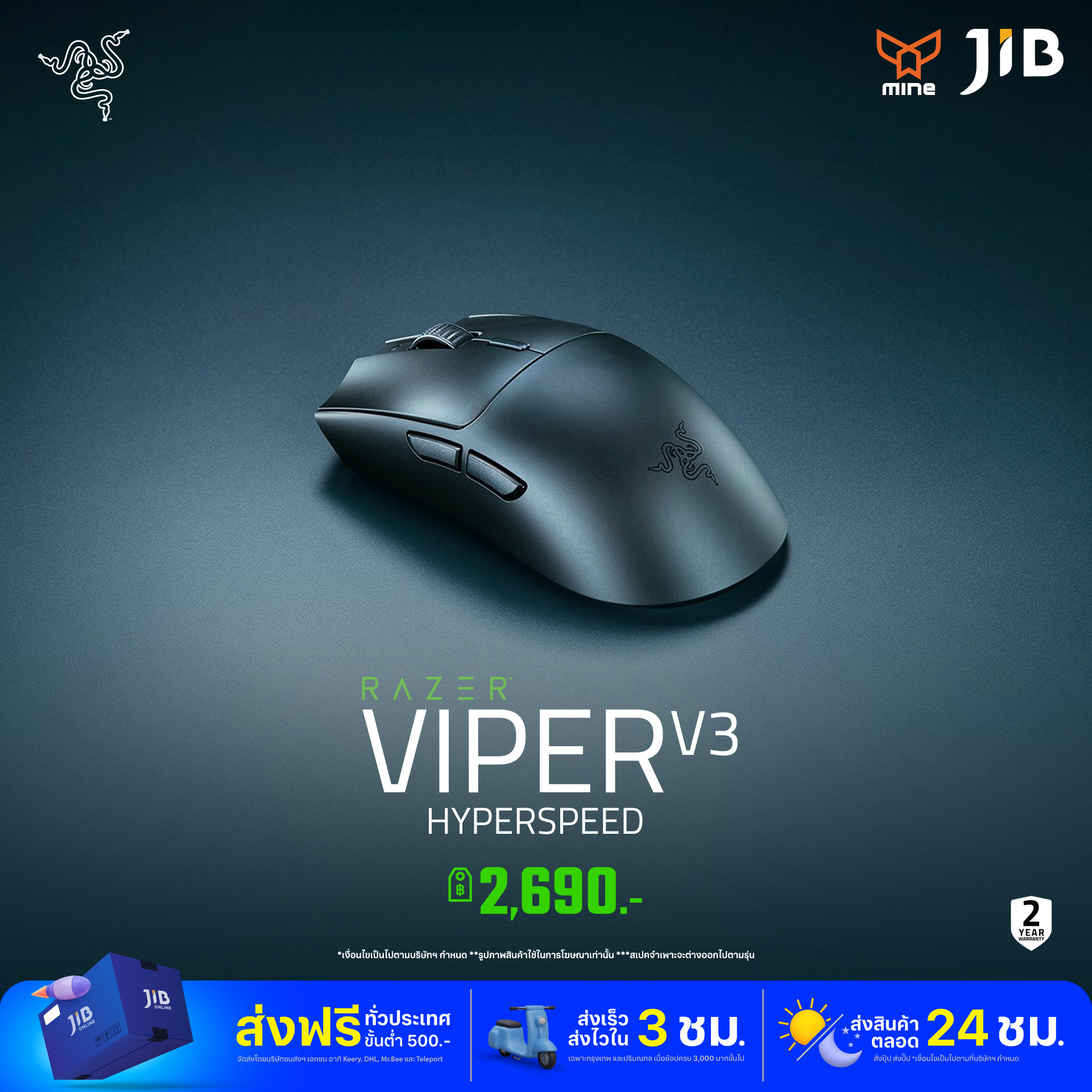 🖱คมทุกมิติเล่นเกม RAZER VIPER V3... - JIB Computer Group | Facebook