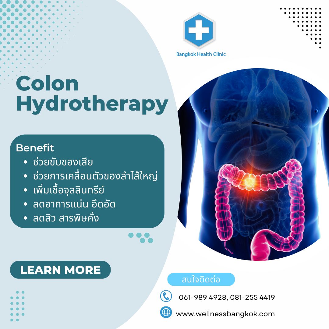 Bangkok - 🌼 Colon Hydrotherapy หรือ การล้างลำไส้ใหญ่ 🌼 💁อีกหนึ่ง ...