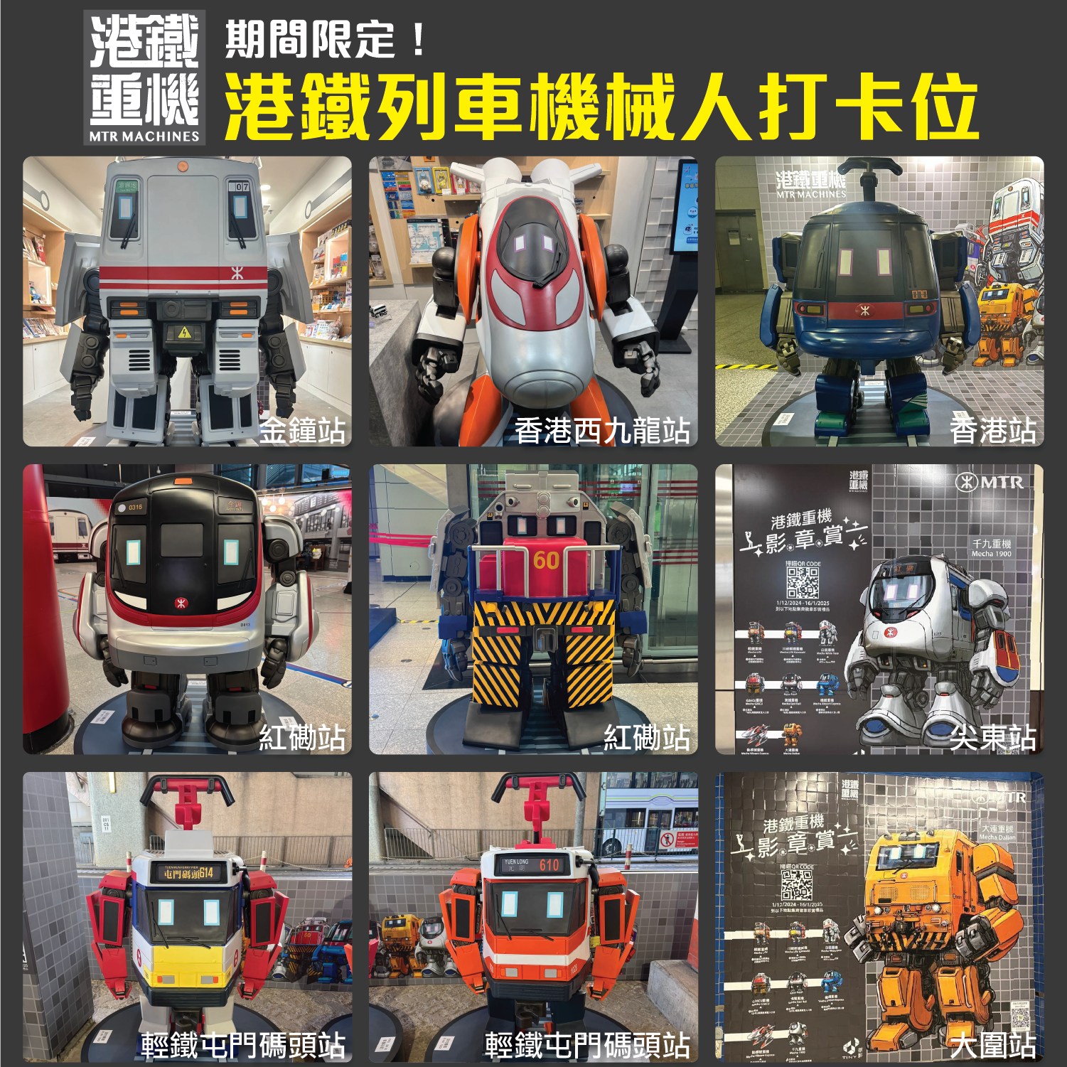 MTR - 上星期出完Post，已經有好多人揾小編話好期待#港鐵重機 ~... | Facebook