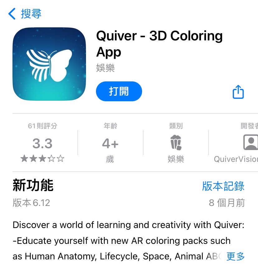 翻轉地理教室 - APP長這樣 | Facebook