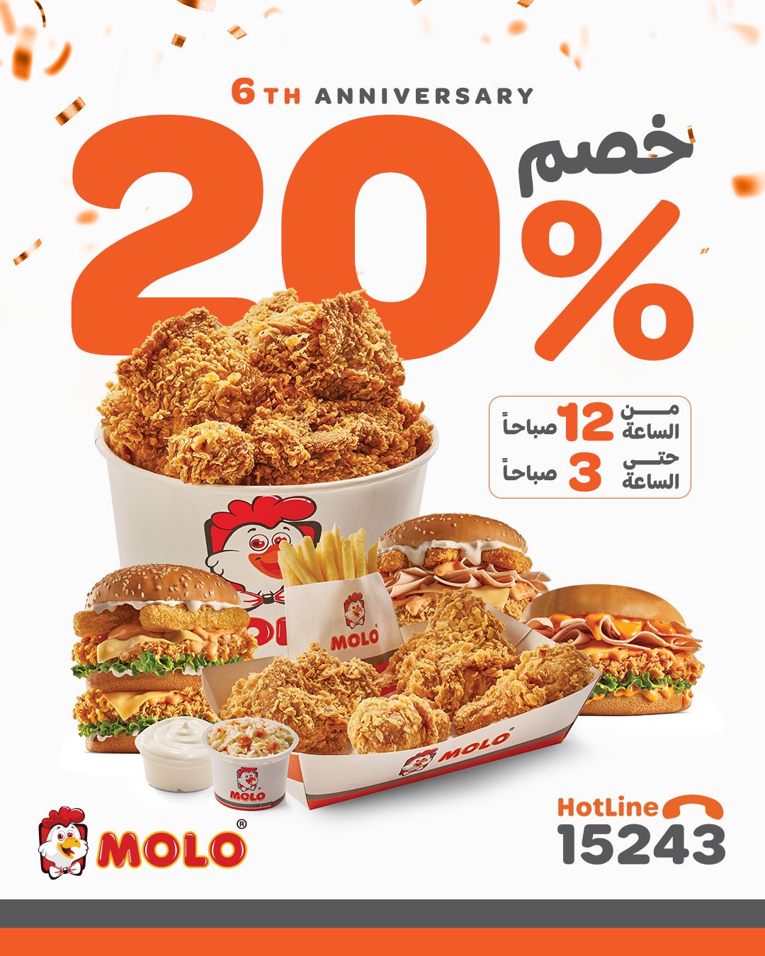 ‎مولـو بروست - MOLO Broast‎... - مولـو بروست - MOLO Broast