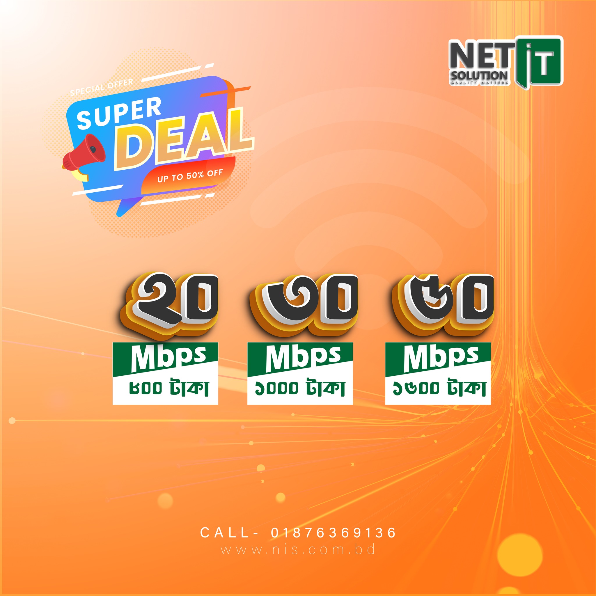 Net It Solution | Netrokona