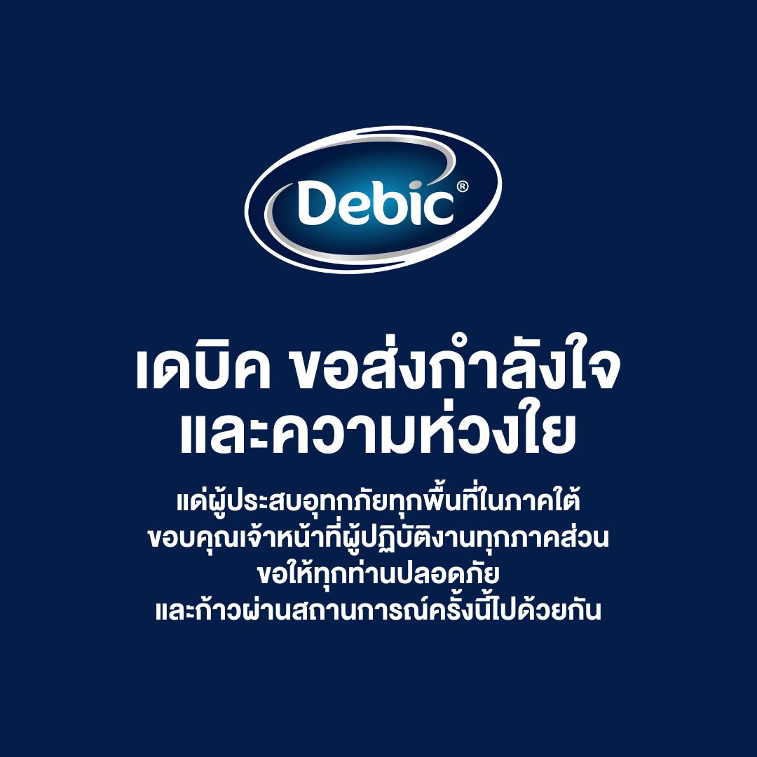 Debic Thailand - Debic Thailand added a new photo.