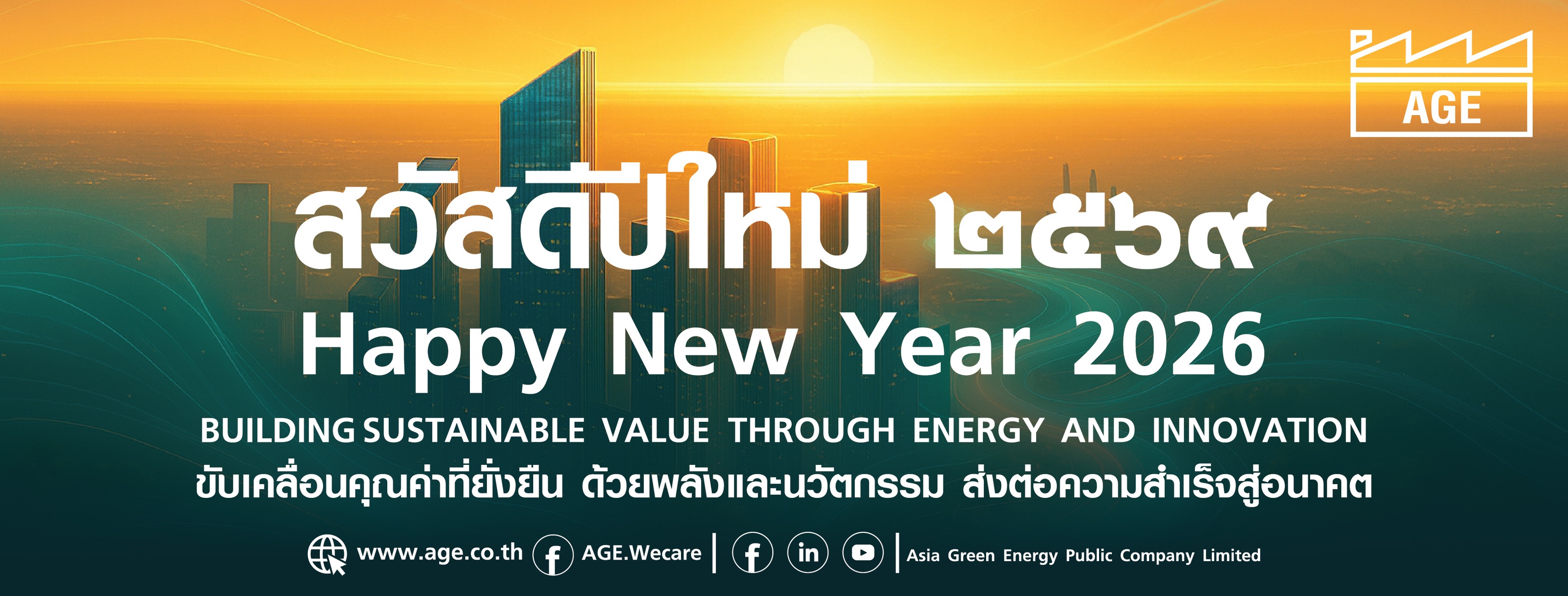 Asia Green Energy Public Company Limited