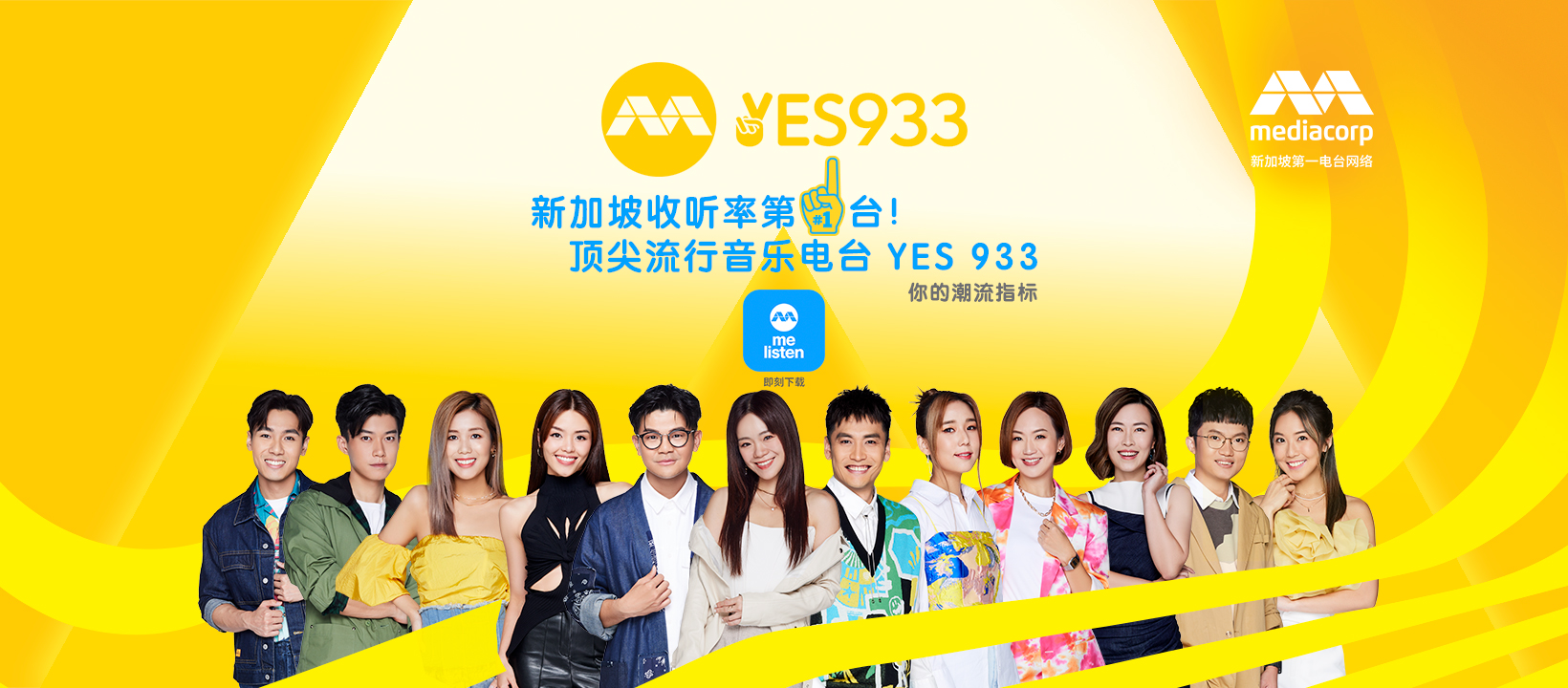 Mediacorp YES 933 | Singapore Singapore
