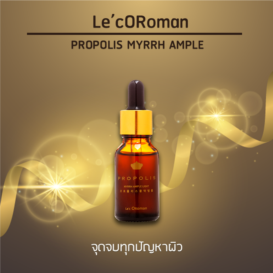💢เพราะหน้าเรามีเพียงหน้า... - Le coroman จุดเริ่มต้นผิวแข็งแรง