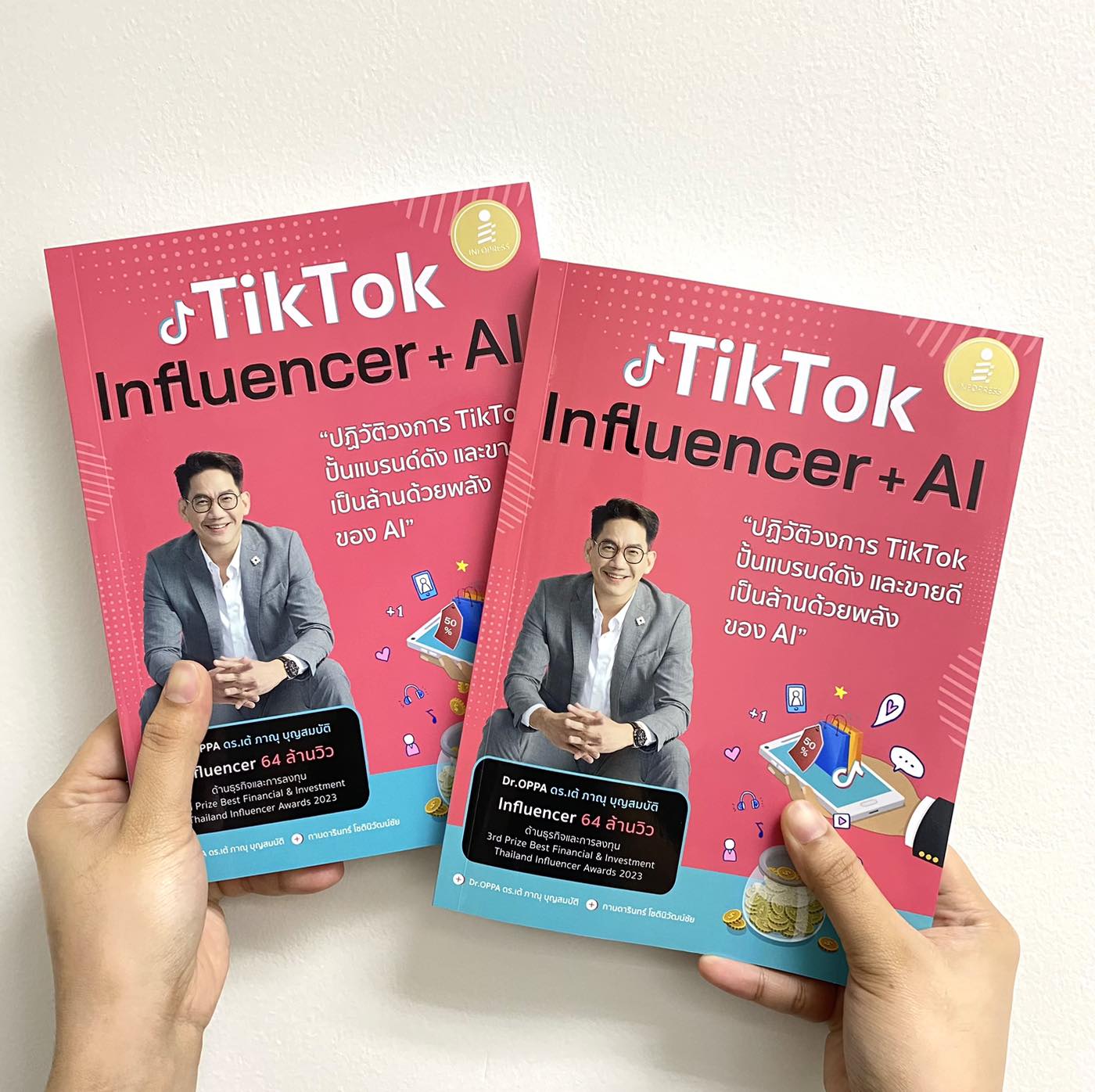 Infopress - 🎉พร้อมจำหน่ายเเล้วค่าา 📚หนังสือ Tiktok... | Facebook
