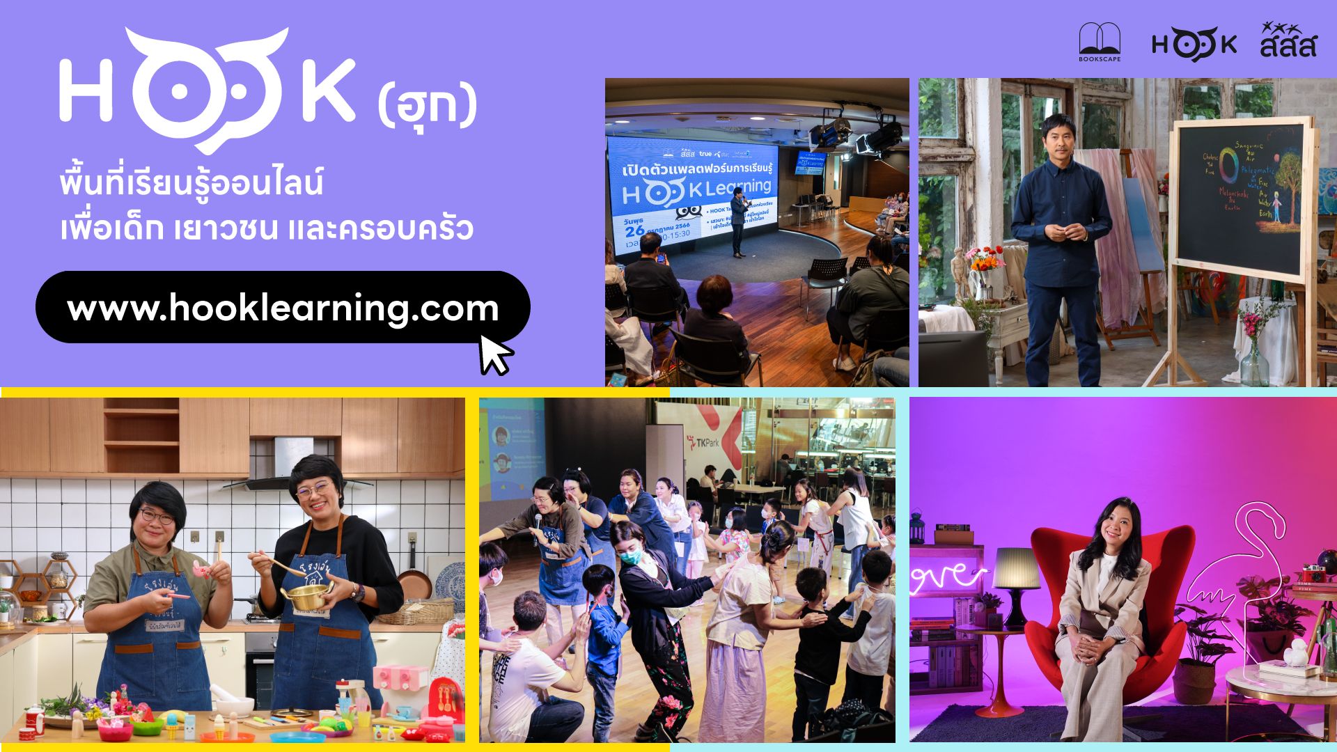 Childimpact - แนะนำ HOOK Learning... | Facebook