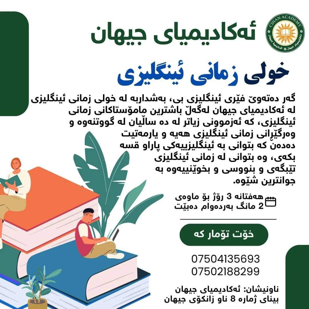 Practice English With Samad | Irbil