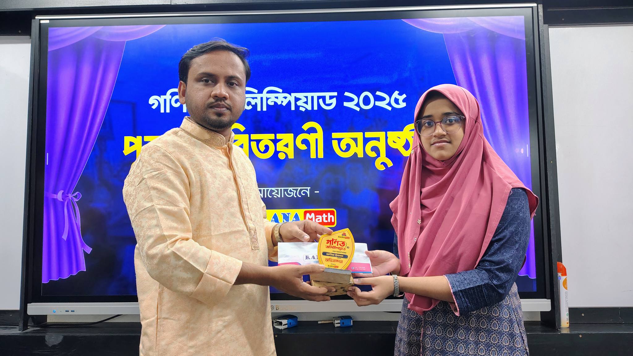 Rana Math | Rajshahi