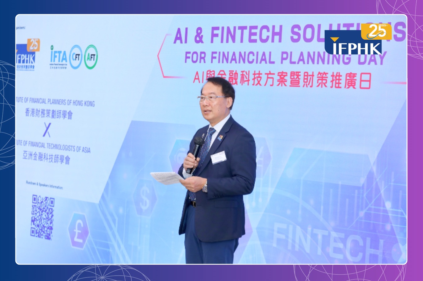 IFPHK 香港財務策劃師學會