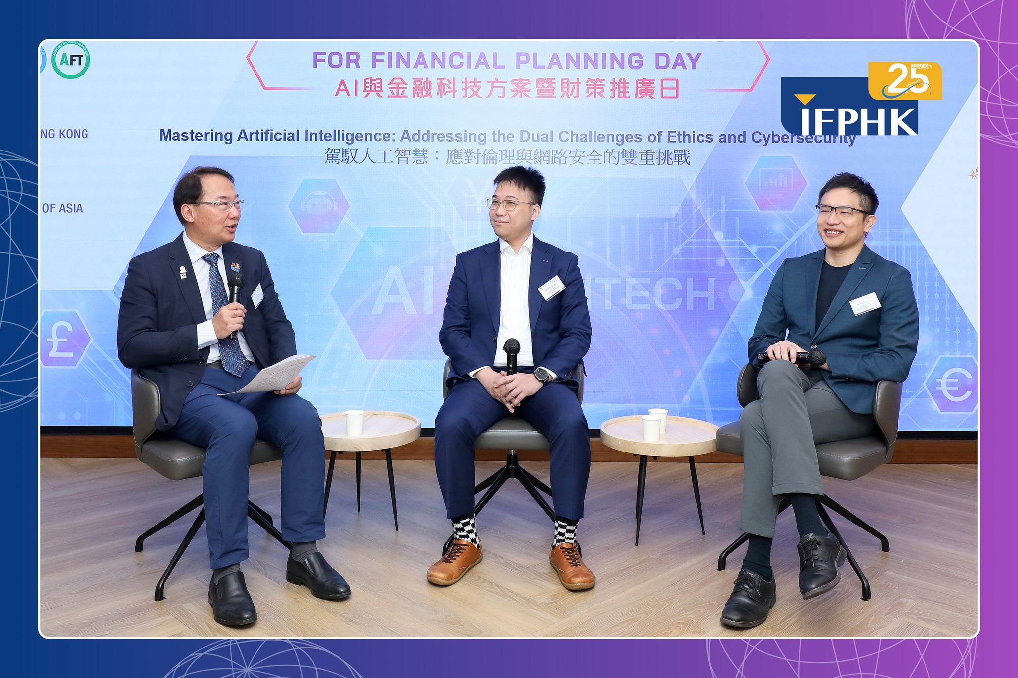 IFPHK 香港財務策劃師學會