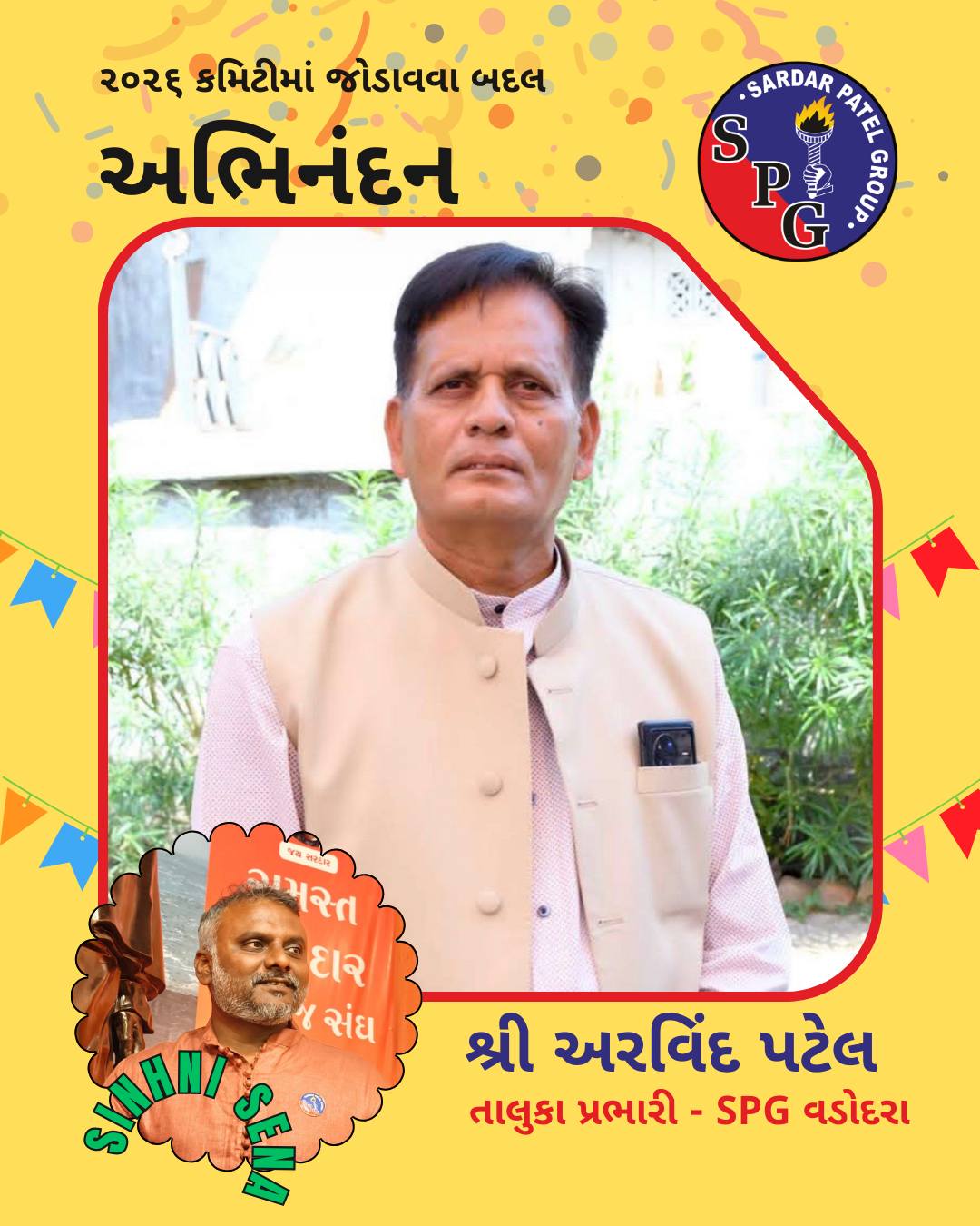 Ashish Patel