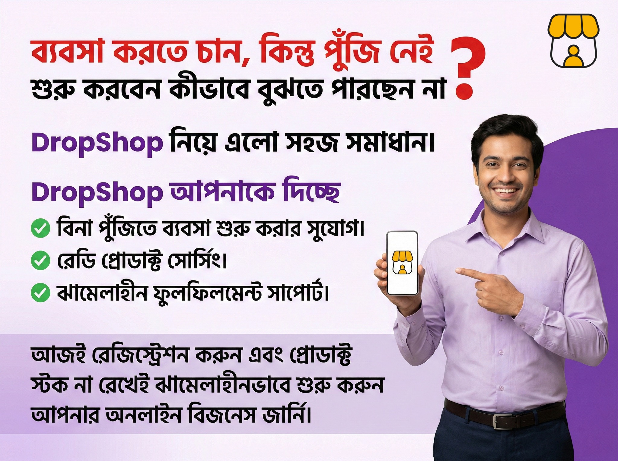 DropShop.com.bd- DropShipping in Bangladesh | Dhaka