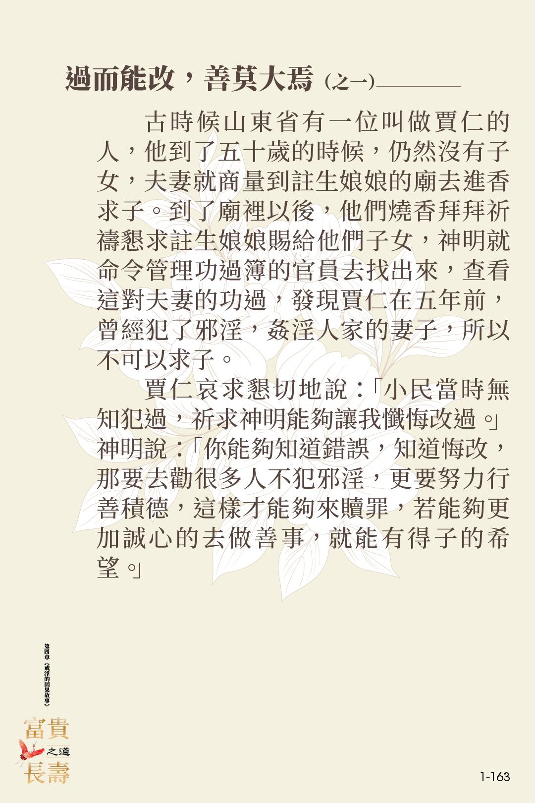 心定和尚 Venerable Hsin Ting