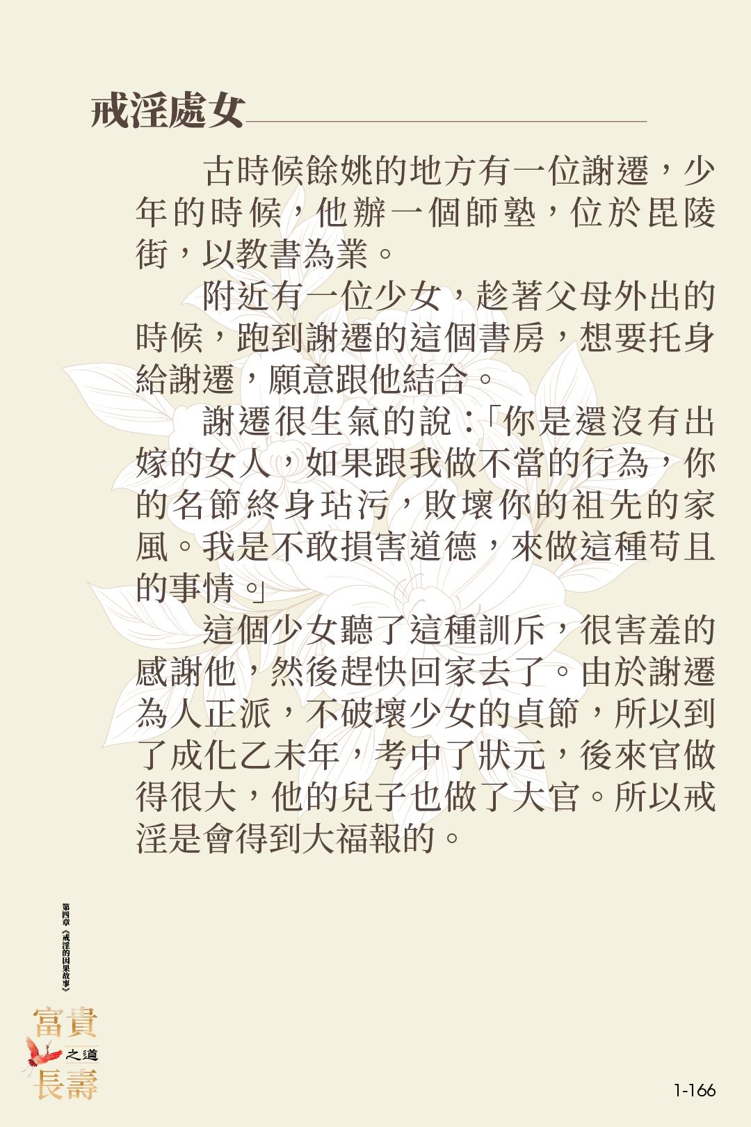 心定和尚 Venerable Hsin Ting