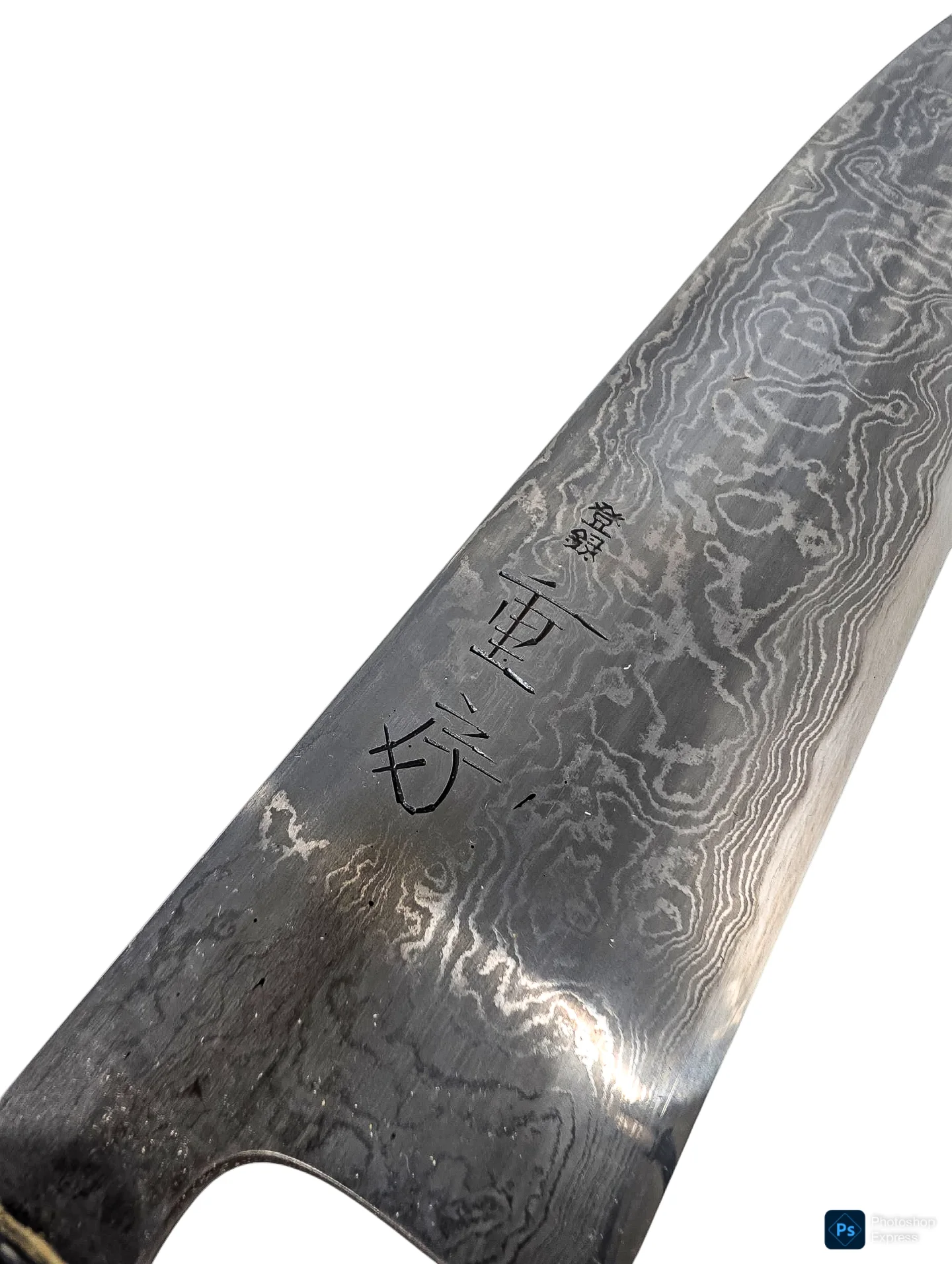 重房作 】霞 和牛刀 240mm shigefusa gyuto