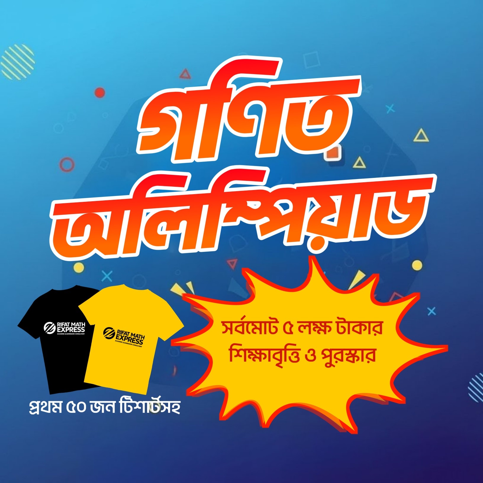 Rifat Math Express