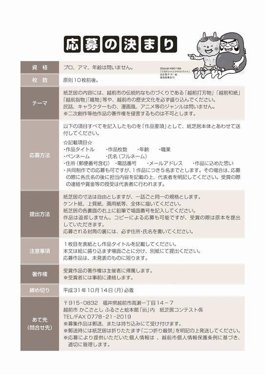福井県ふるさと文学館 ギャラリー 文学の小路 こみち 展示案内