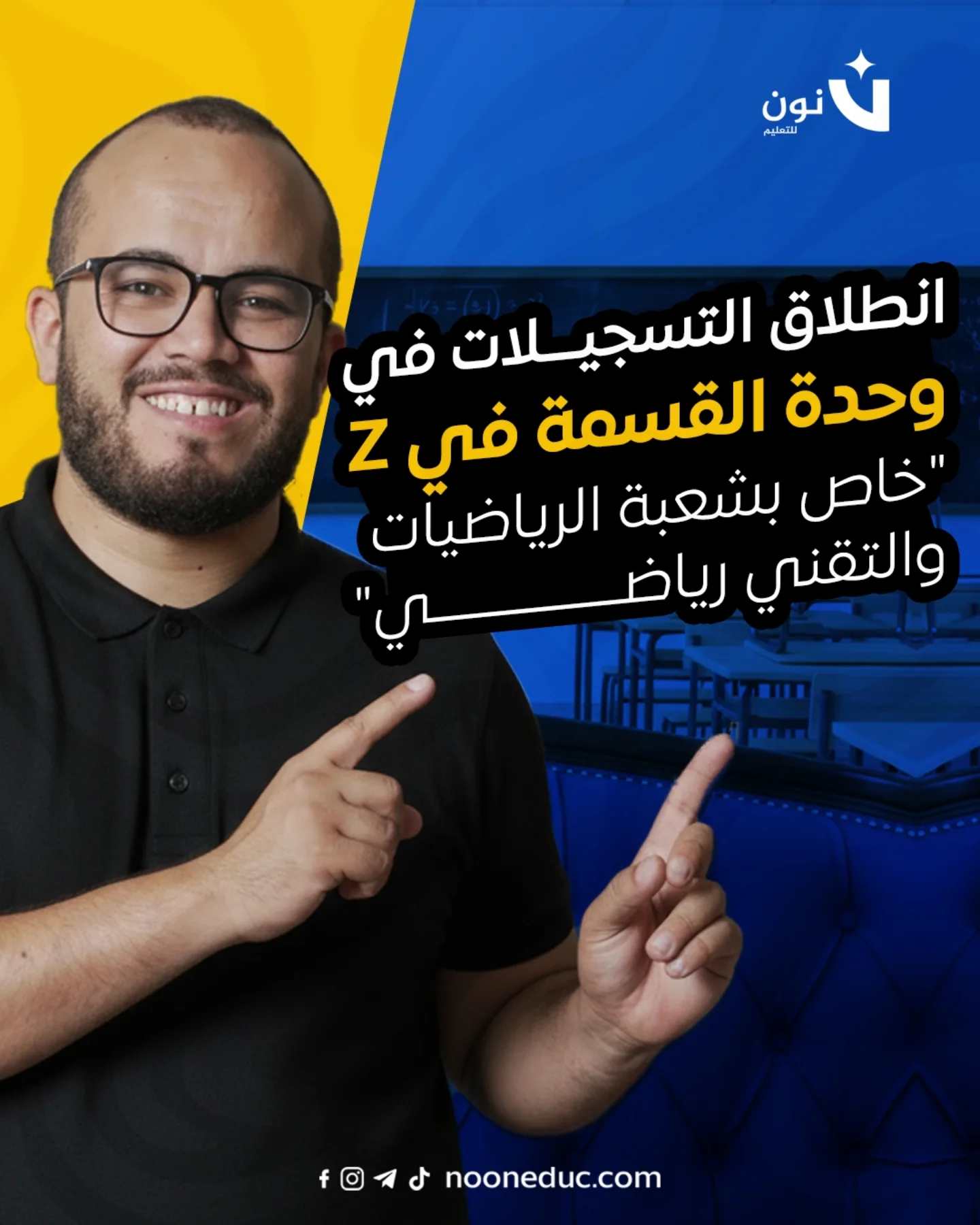 Noon Education - نون للتعليم