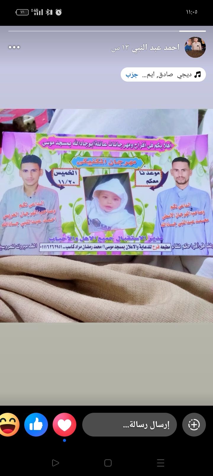 Alaa Eid Ragab Gadallah