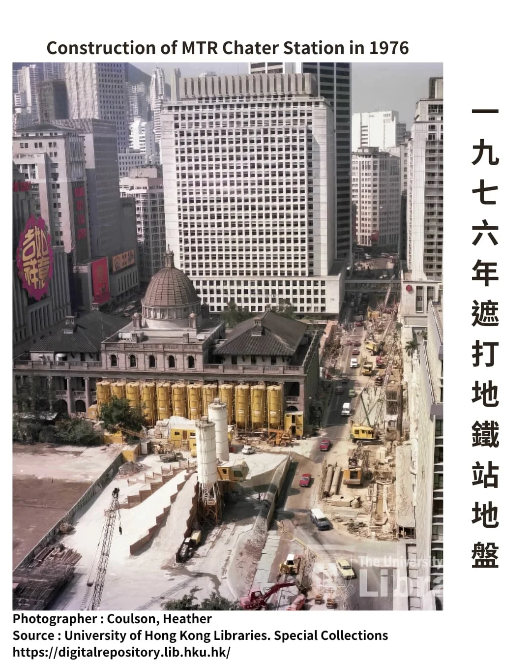 Hong Kong Maper - 中環站以前叫遮打站？睇返1976年地盤舊照！🚇🏗...