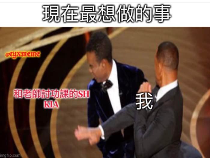CYX meme 陳氏梗圖 - 打7他就是了 | Facebook