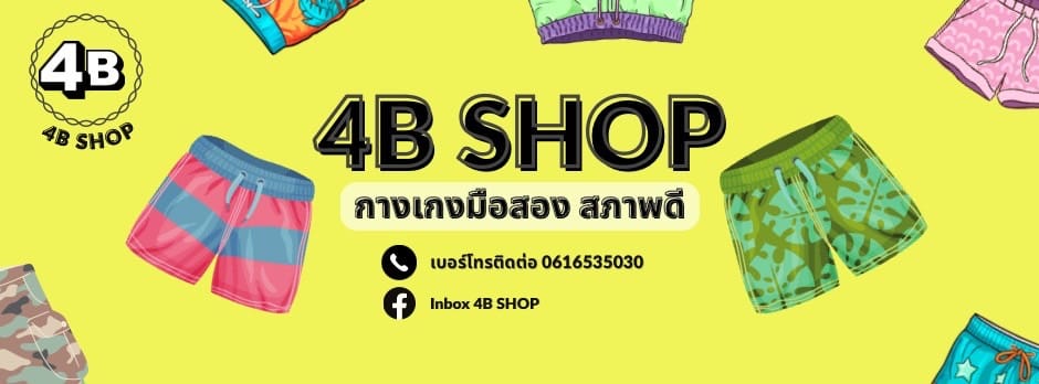 4B Shop | Yala