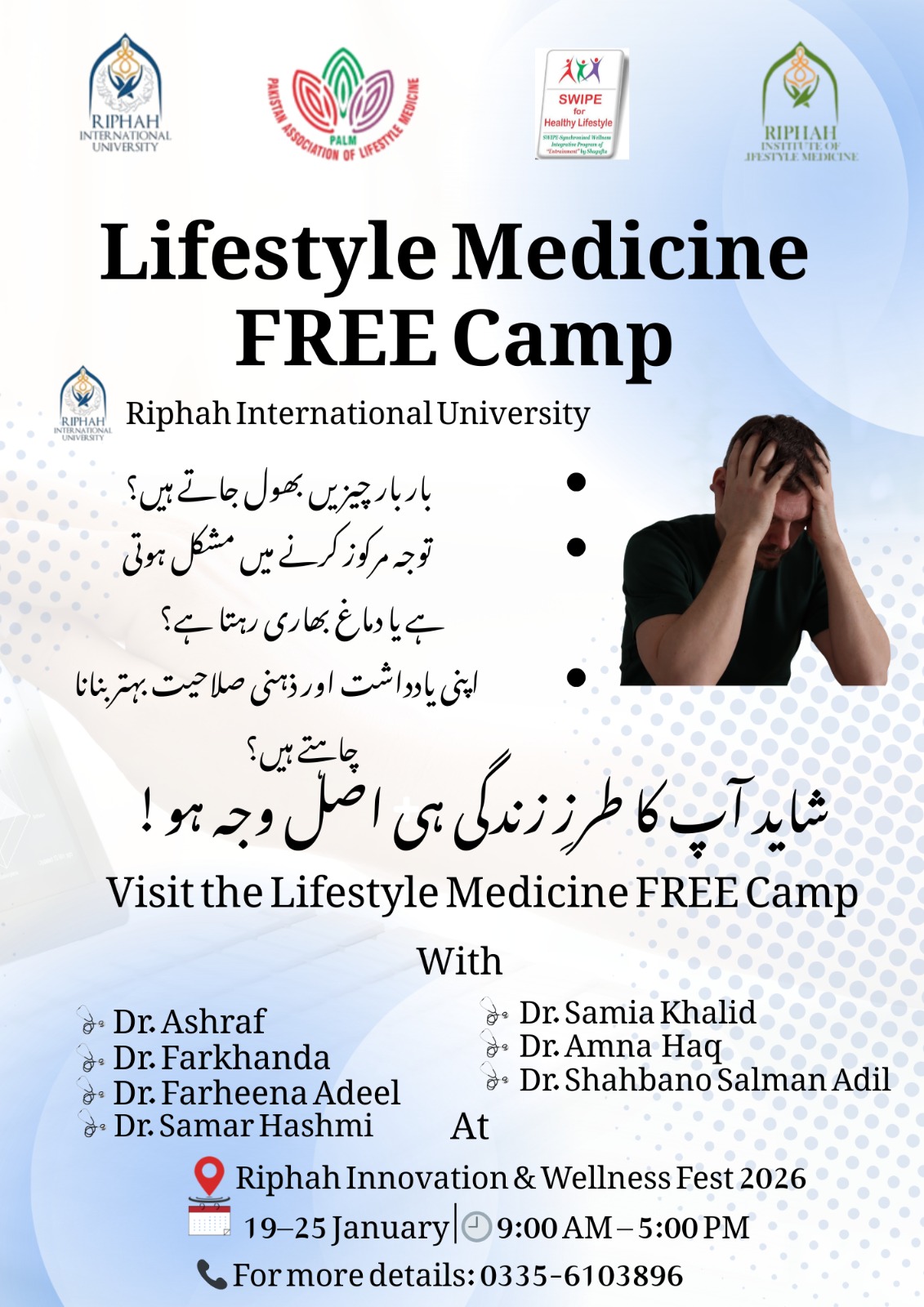 Riphah Institute of Lifestyle Medicine