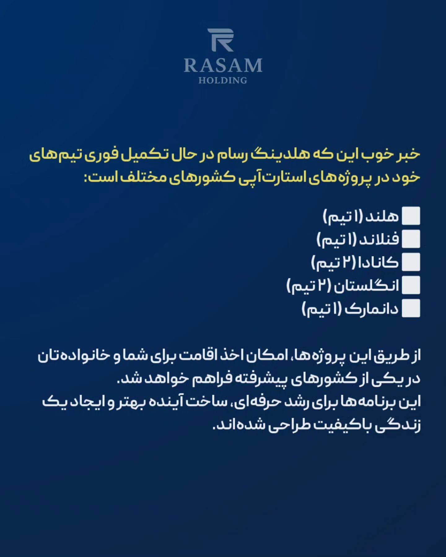 rasam.immigration.holding