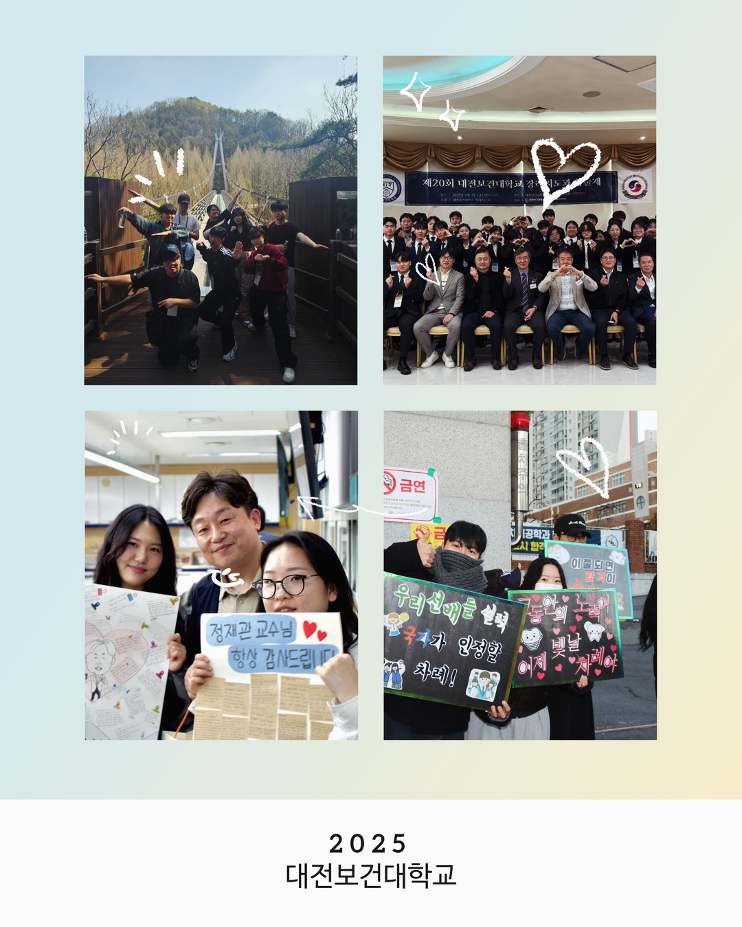 대전보건대학교 - 대전보건대학교 added a new photo.