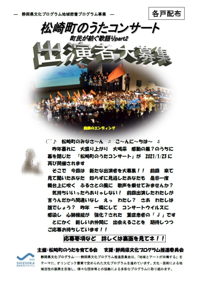 静岡県文化プログラム 静岡市葵区七間町5 8 ミライエ七間町2階 Community Organization Facebook
