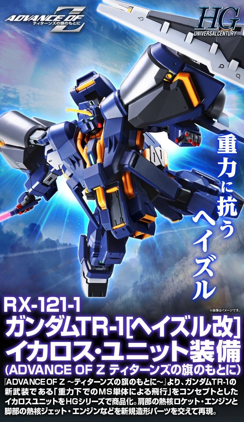 P-Bandai : RX-121-1 Gundam TR-1 [Hazel Custom ] with Icarus Unit