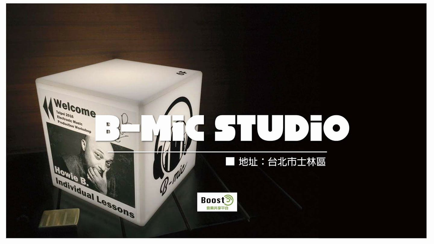 BoostO 音樂共享平台