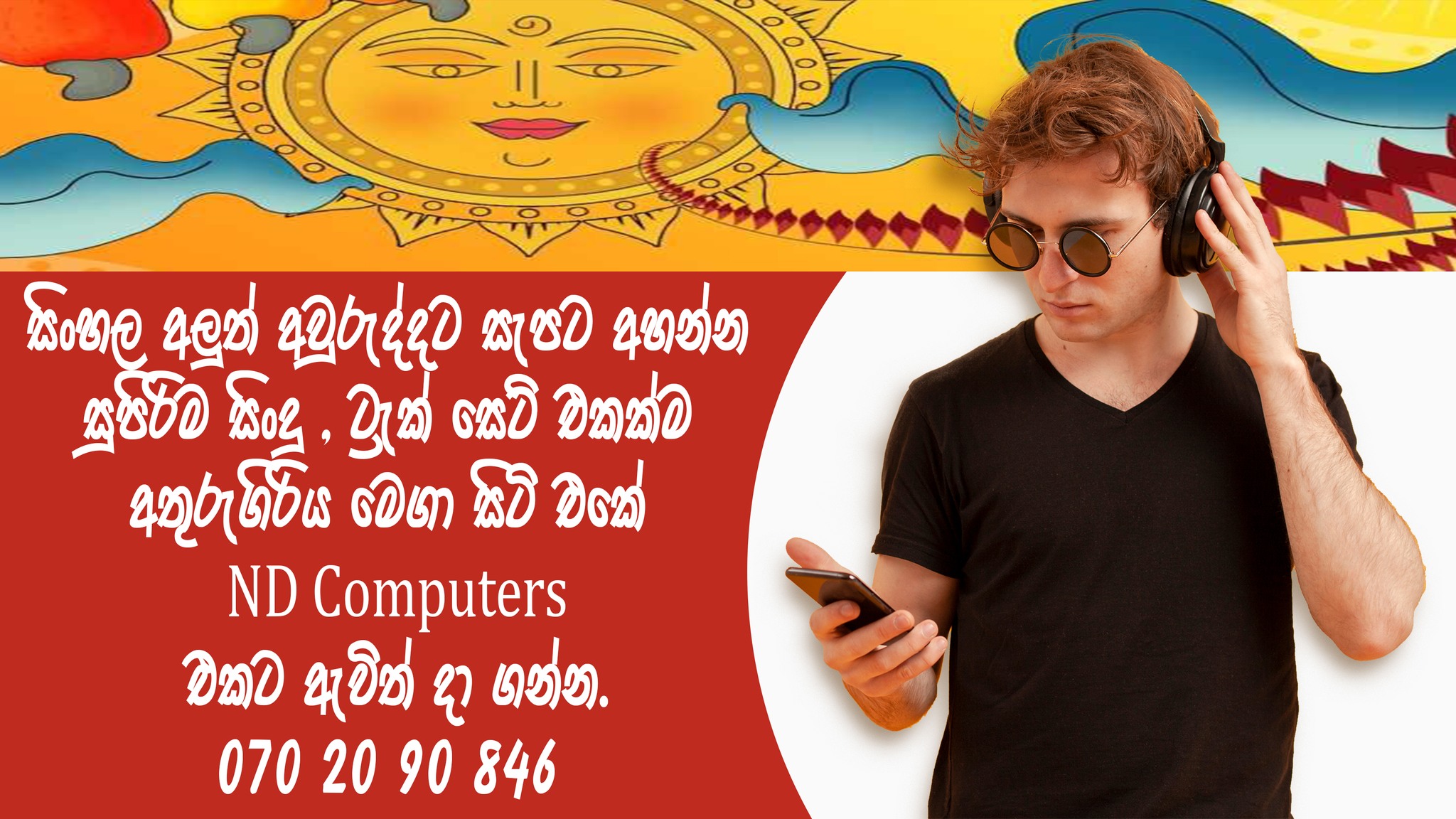 ND Computers | Aturugiriya