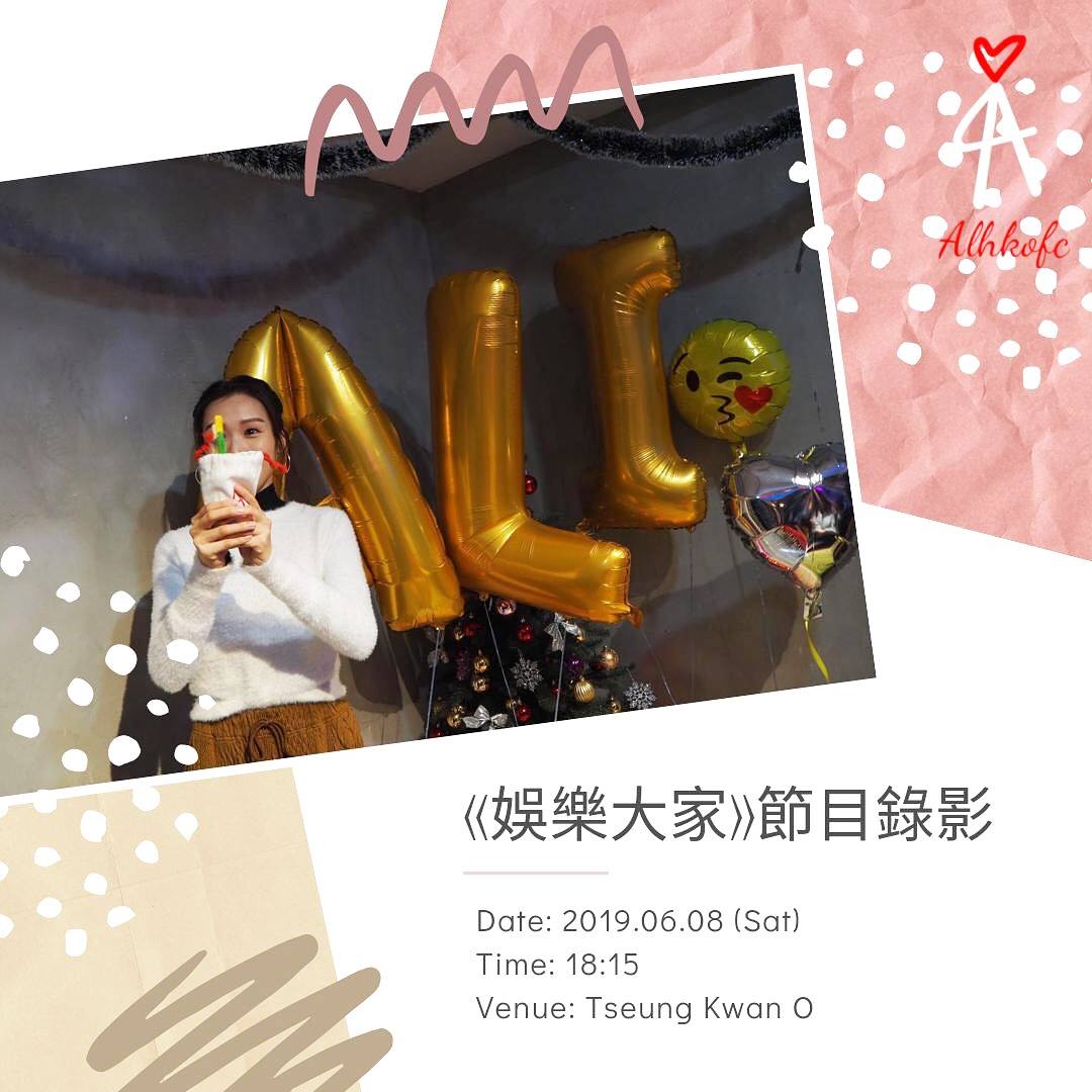 Ali Lee Hong Kong Official Fanclub - Alhkofc - [活動召集] 《娛樂大家》錄影 日期：2019年 ...